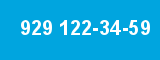 929 122-34-59 929 122-34-59